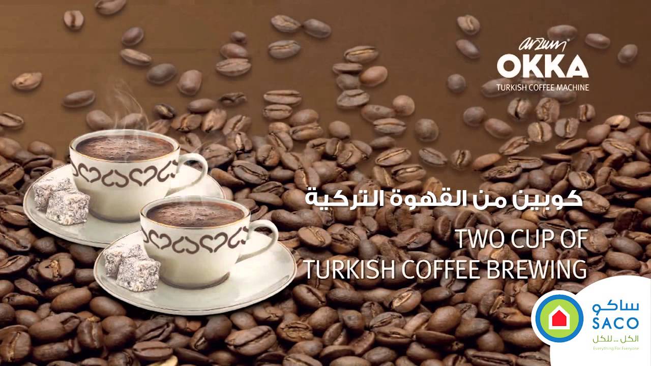 Okka روعة اعداد القهوة التركية Youtube
