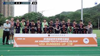 【Final Highlights】Lucky Mile vs Kitchee - U16 YFL FA Cup