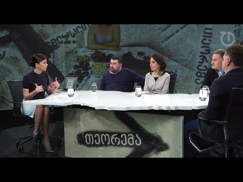 თეორემა - რა საჭიროა ქორწინების კონსტიტუციური დეფინიცია