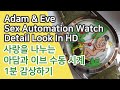 Vintage Adam &amp; Eve Sex Automation Manual-Wound Watch - 사랑을 나누는 아담과 이브 빈티지 수동 시계