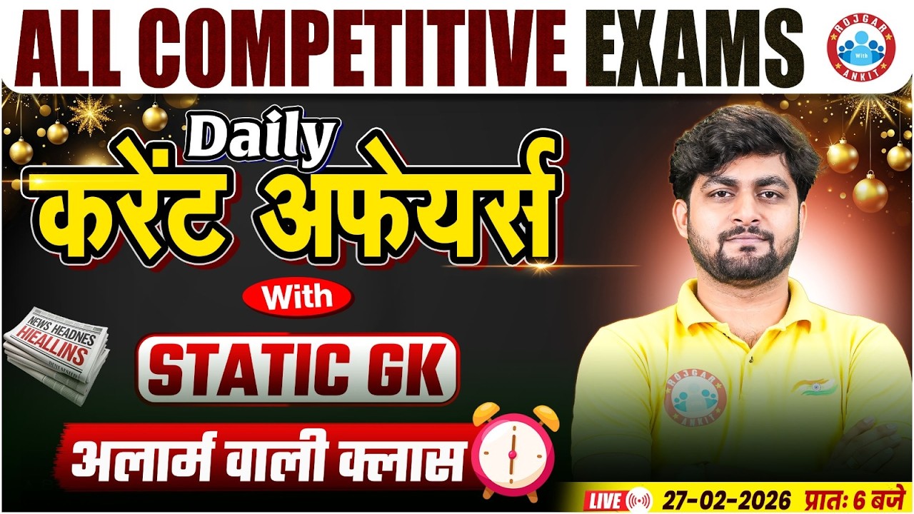 Current Affairs Today | 27 February Current Affairs | Daily Current Affairs 2026 | Aadarsh Sir