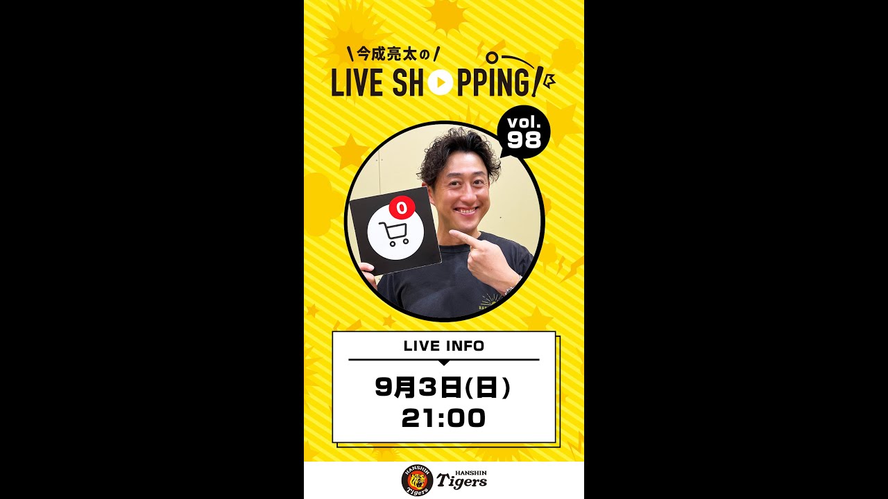 Tigers ストライプロングパンツ - 阪神タイガース公式オンライン