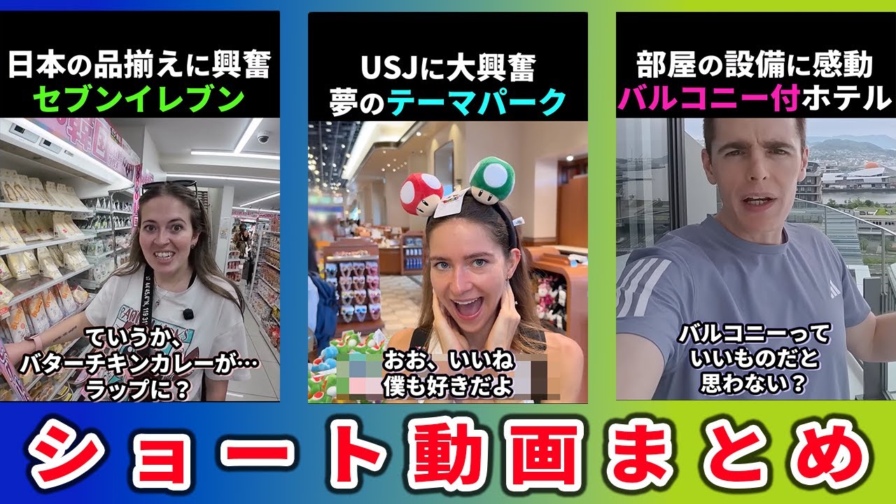 【海外の反応】外国人が日本で受けた衝撃の瞬間6選part③