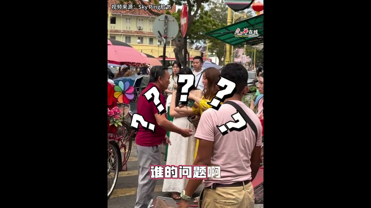 三轮车服务纠纷　路人“乱入”演变街头骂战