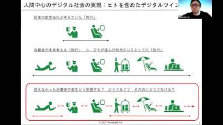 メディア業界のデータ利活用に関するオンラインセミナー(2021年4月27日)