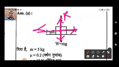 Applied mechanics || Friction MCQ part-02 || By: Ravindra sir
