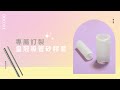 TiKOBO專利雙切口 純鈦粗吸管(鯨魚杯二代700ml專用)贈矽膠套&吸管刷 product youtube thumbnail