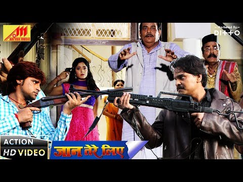 #rakesh-mishra-का-सुपरहिट-भोजपुरी-फिल्म-jaan-tere-liye-का-action-scene-2018