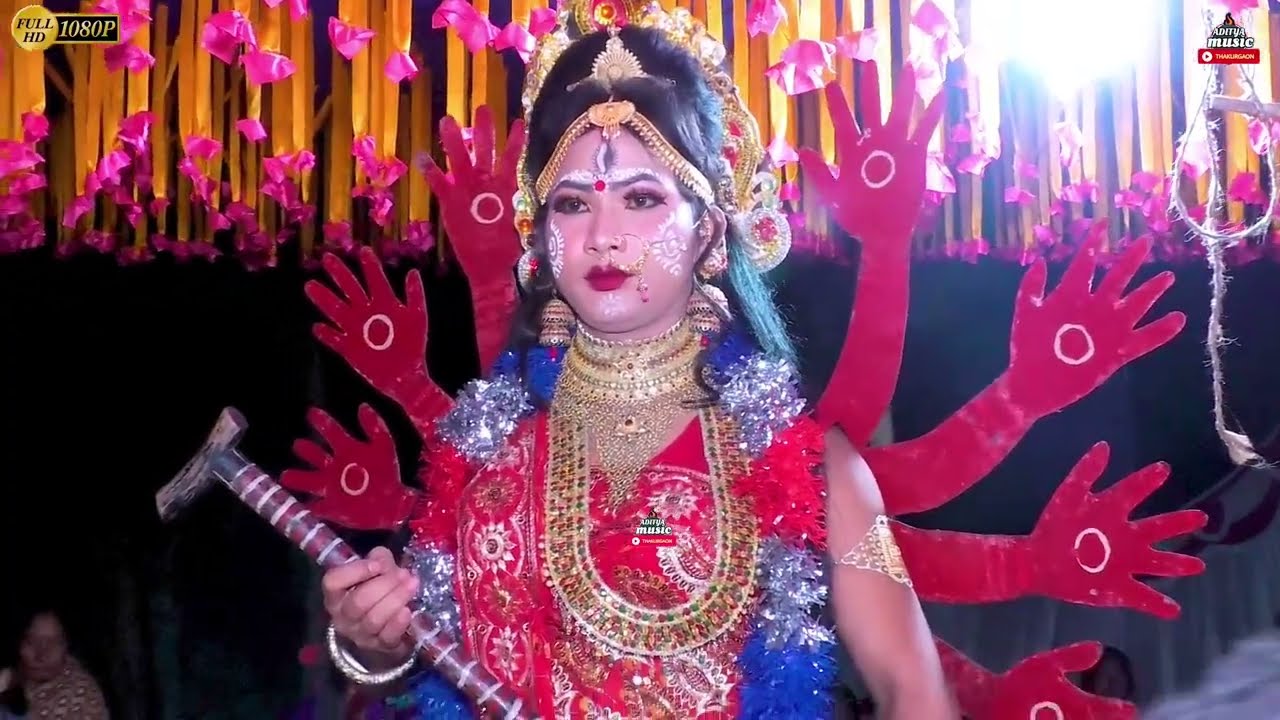 ✅নতুন মহালয়া মহিষাশ্বাসুর অসুর বধ ✅ মা মনসার গান ✅ বেহুলা, কচুবাড়ি বোড অফিস, সোনাহার বাজার #সমেসগাইন