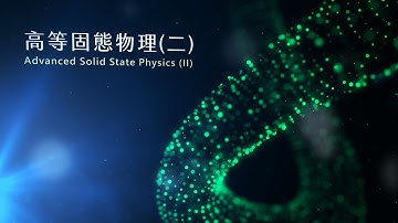 高等固態物理（二）- Lec08 有限溫度格林函數(四) Finite Temperature Green