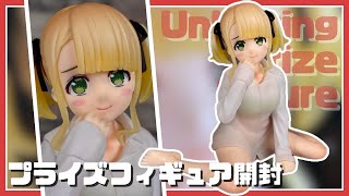プライズフィギュア公女殿下の家庭教師 Yumemirize エリーウォーカー開封完成品チェック