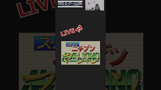 3/30    スーパーニチブツマージャン　ゲームで独り言　超下手 　ゲーム screenshot 1