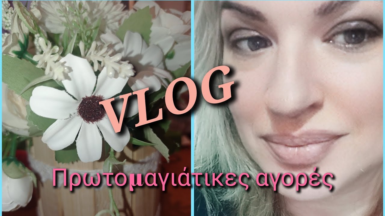 VLOG..  haul..πρωτομαγιάτικες αγορές..τι ψώνισα πάλι!!!