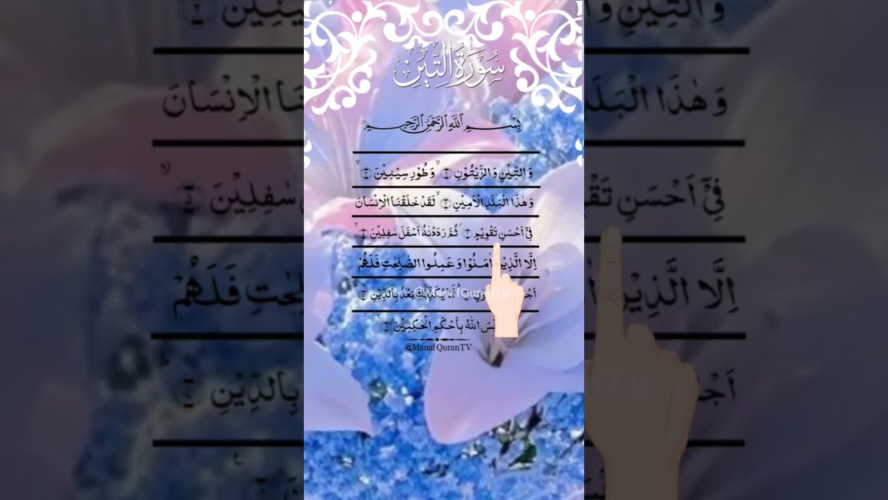  Quran Ramzan Islamic Video