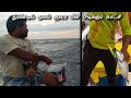 ஓடு தூண்டிலில் சூரை மீன் பிடிக்கும் காணொளி | Tuna fish 🐟