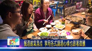 106 1122 音樂餐酒館營造愜意氛圍 深受消費者青睞