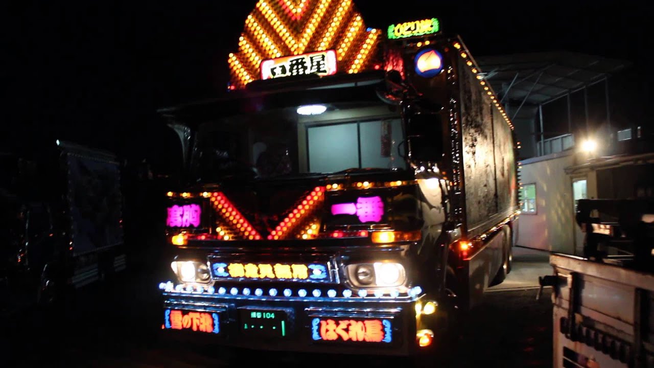 トラック野郎 一番星号 闇夜に浮かぶ満艦飾 Japanese Decoration Truck Beautiful Nightscene Youtube
