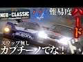【GT7】新技炸裂ッ！150psカプチーノでネオクラの頂点に立ってみた動画【ゆっくり実況】