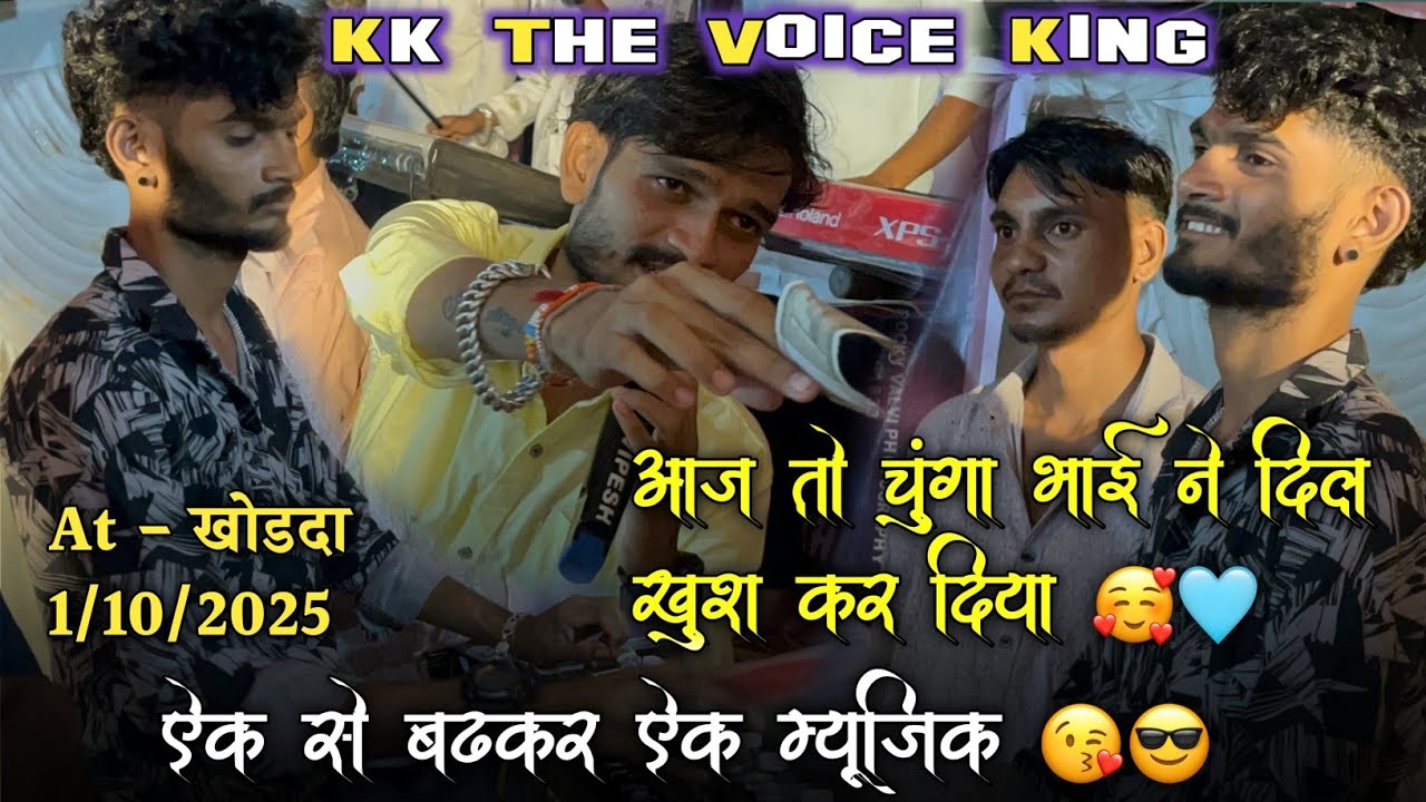 चुंगा भाई का म्यूजिक तो सुनो 🥰ईसलिऐ तो Benjo King 👑 Bolte Public 😎💓 At - खोडदा 