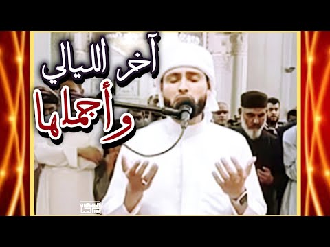 آخر الليالي و أجملها ليلة  رمضان  مسجد النصر الشيخ عبد العزيز سحيم