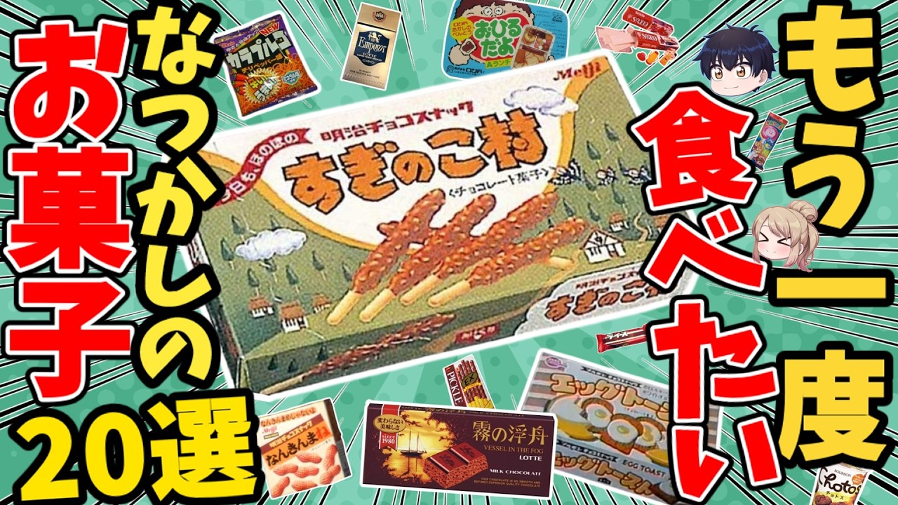 Showa/Heisei Retro] I want to eat it in the Reiwa era! A list of
