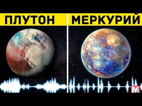 Video: Плутондон келген планеталарды кантип эстейсиз?