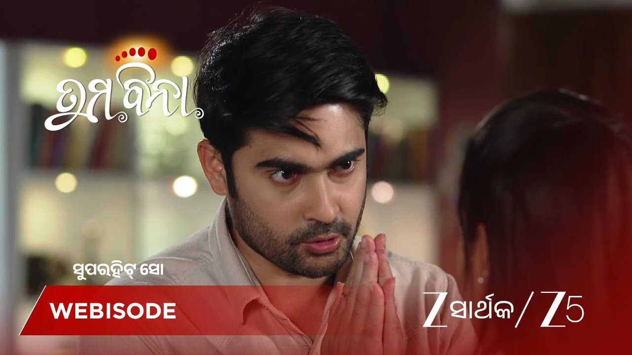 TUMA BINA | ଅକ୍ଷୟଙ୍କୁ ସମର ବିଷୟରେ କହିଲେ ଆକାଂକ୍ଷା