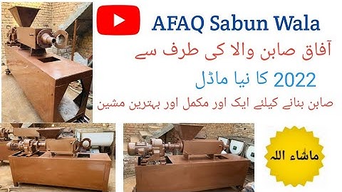 How To Make Bath Soap / Soap making business in pakistan / soap making business at home / A S W / .