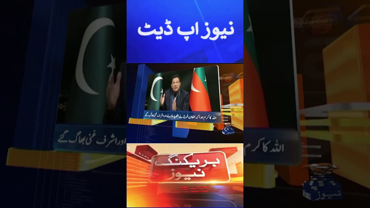Breaking news | Latest News Update | #Shorts