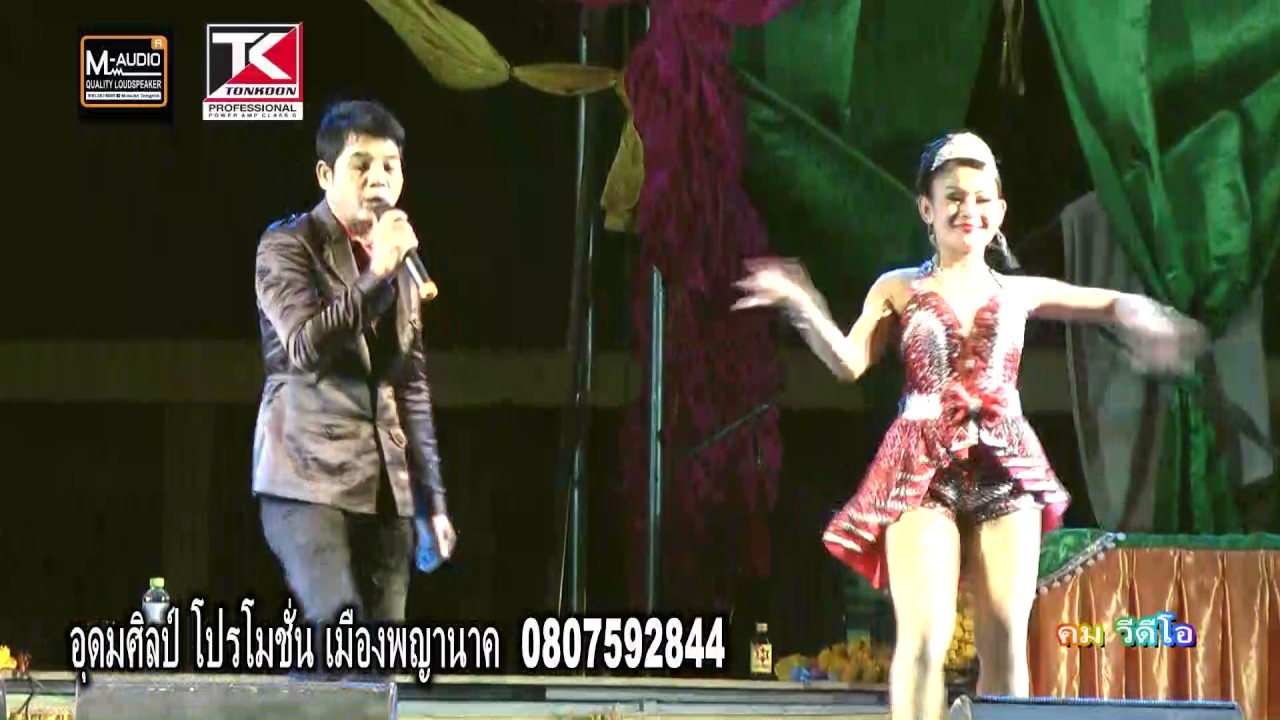 เมดเล่ย์ เฉลิมพล มาลาคำ ม่วนๆ  หย่าวๆ ตลอด  (สำหรับความบันเทิงเท่านั้น)