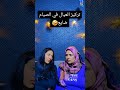 تركيز العيال في الصيام اختفى رسمي Relatable اكسبلور Momlife ضحك من القلب ضحك Funny
