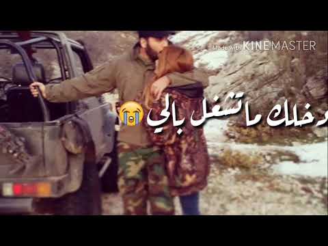 اجمل حالات واتس اب عني ماتبعد وتروح دخلك ماتشغل بالي  تصميمي