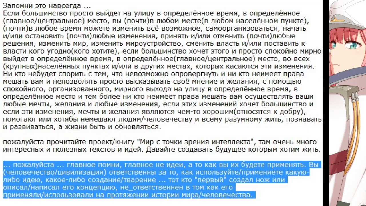 пожалуйста помогите изменить мир, прочитайте проект/книгу "Мир с точки зрения интеллекта"