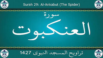 تراويح المسجد النبوي 1427 - سورة العنكبوت