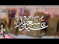 تهاني الفرح هلت وعطر السعد فواح
