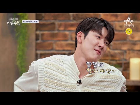 1등 신랑감 <strong>박태환이</strong> 신랑수업에 떴다♡ | 신랑수업 13 회