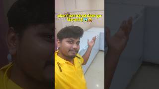 ?क्या करूं यार काफी मुश्किल झेलाshorts short shortsfeed viral youtubeshorts trending reels