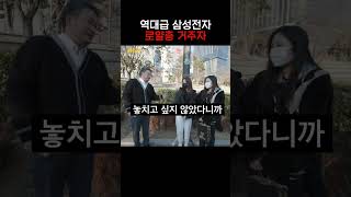 역대급 삼성전자 로얄층 거주자