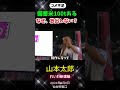 山本太郎「備蓄米100万tある。なぜ、放出しない?」