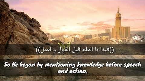 أصول ثلاث - محمد ابن عبد الوهاب - - three fundamental principles Muhammad Ibn Abdul Uehhab part 1