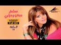 مسلسل ديدي ودوللي هالة صدقي معالى زايد الحلقة الثالثة والثلاثون 33