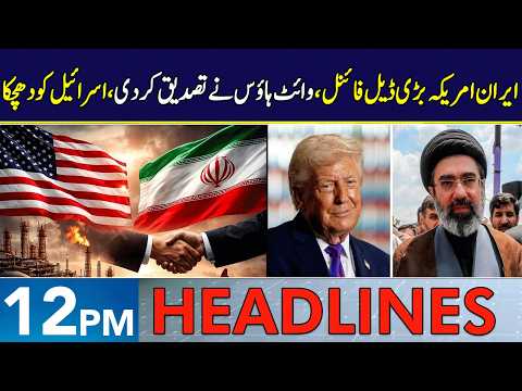 Iran-U.S. Deal Final | Headlines 12 PM | 29 May 2026 | Neo News | J191W