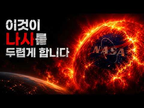물리 법칙으로는 설명할 수 없는, 역사상 가장 거대한 별