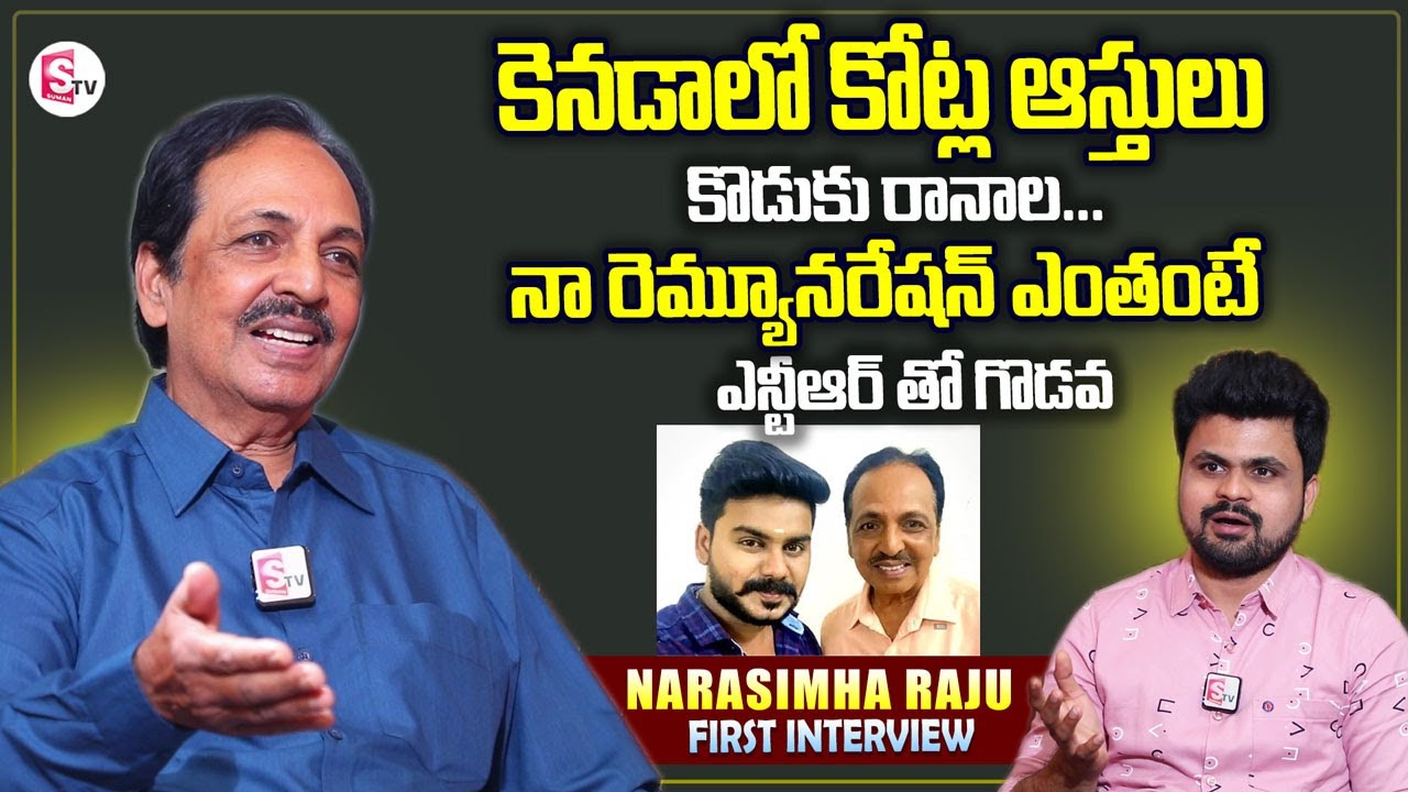 Senior Actor Narasimha Raju First Interview | Narasimha Raju about His Properties | SumanTV Roshan