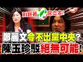 兩岸關係討論