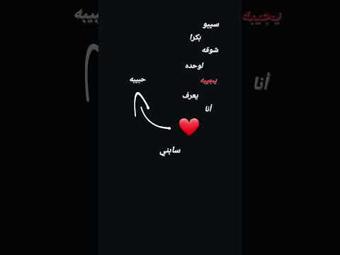 سيبو بكرا شوقه لوحده يجيبه تصميم إنستا