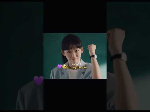 شعار الفصل    اكسبلورهاشتاقات  مسلسلات كوريه اكسبلور كيدراما