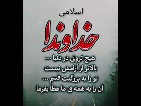 اسلامی ترند یارضا  الاکرام  یاد خدا سبحان الله حدیث قرآن کریم