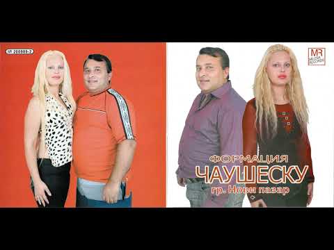 Формация Чаушеску - Кючек Помпа / Formaciya Chaushesku - Kyuchek Pompa (2009)