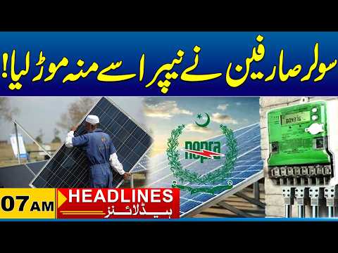 Solar Consumers Turn Away from NEPRA | 07am News Headlines | 11 Oct 2026 | City 41
